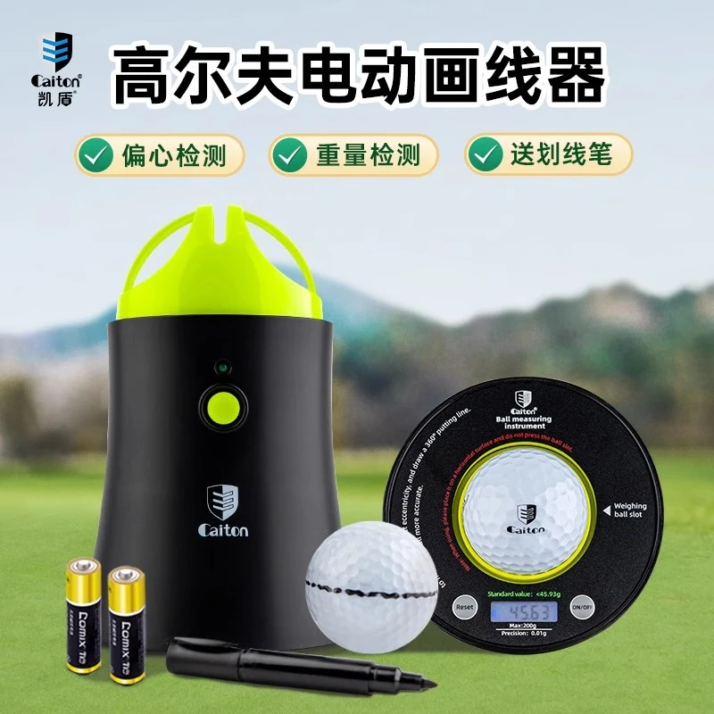 caiton凯盾高尔夫电动画球器划线器 可称重带笔 golf瞄准画线神器