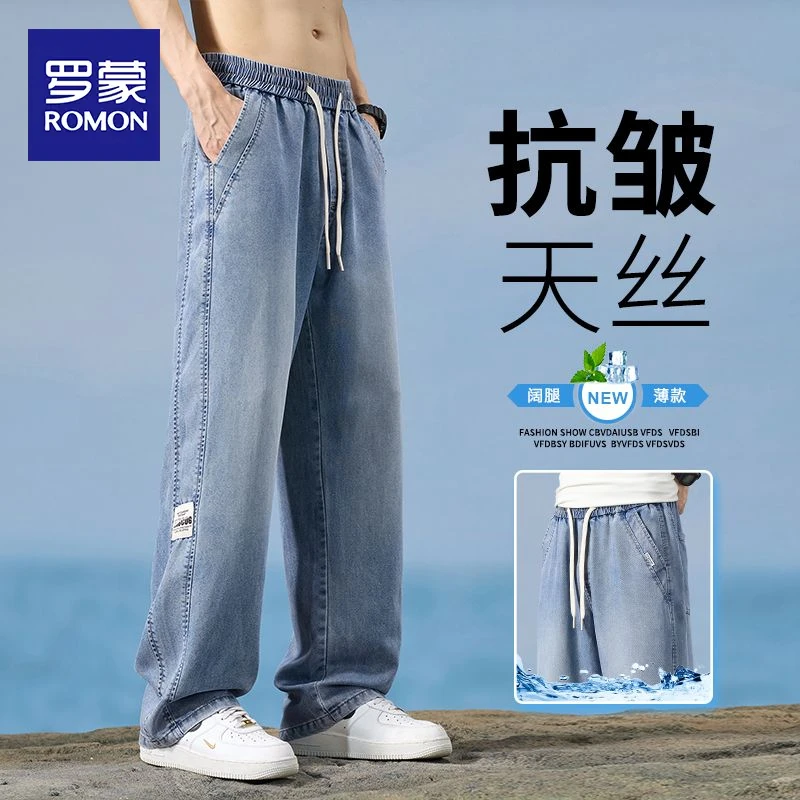 罗蒙夏季天丝超薄牛仔直筒裤莱赛尔冰丝裤美式高街牛仔裤男款
