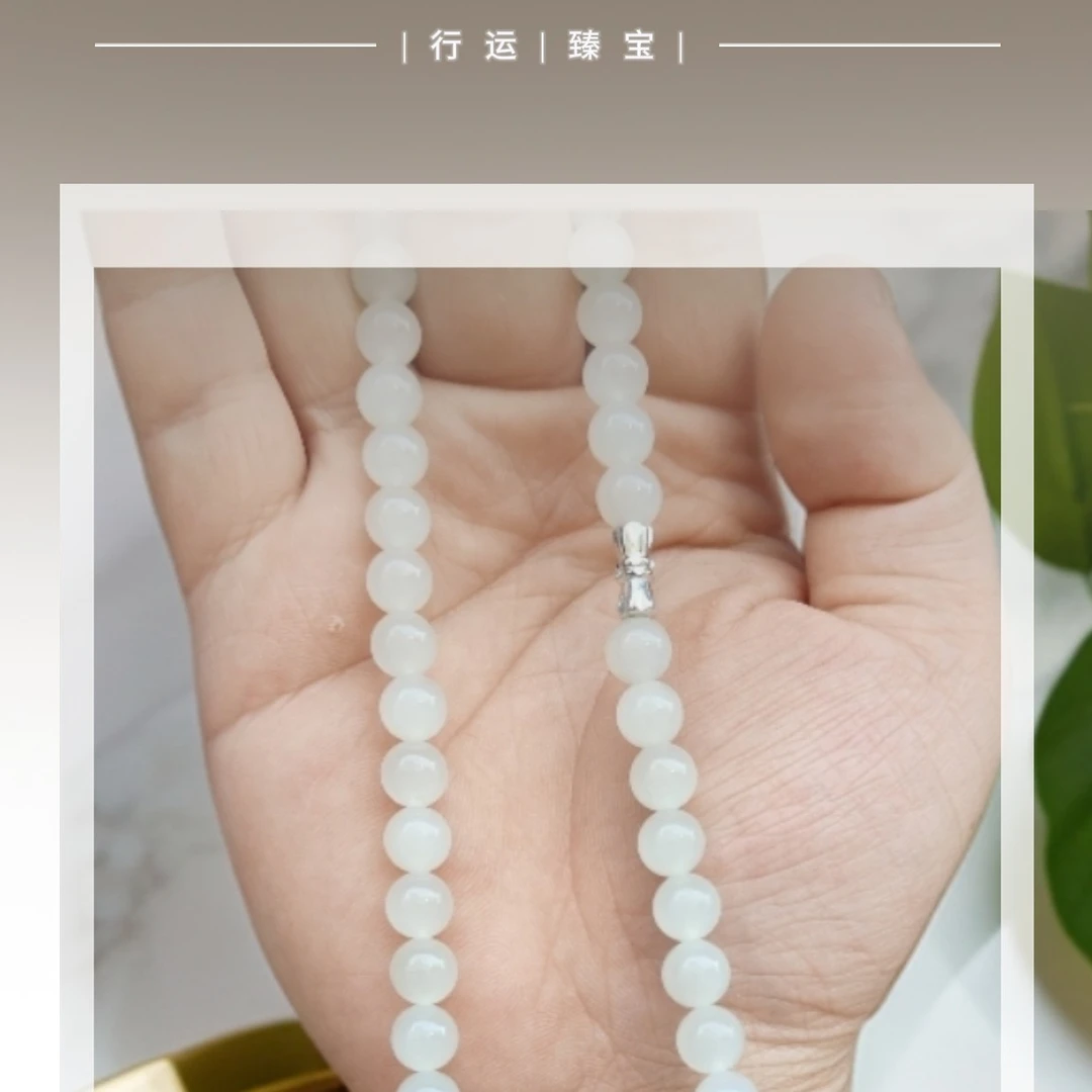 【行运臻宝】收藏级冰底和田玉珠串/56颗/贵气妈妈百搭