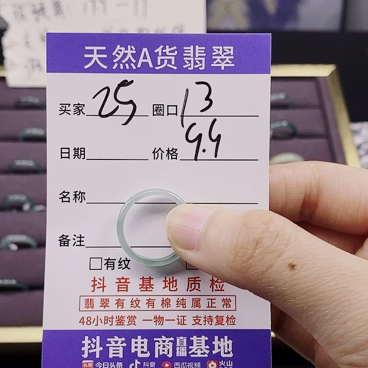 翡翠戒指未镶嵌翡翠戒指无镶嵌25
