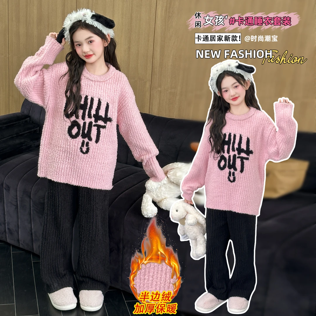 儿童冬季加厚半边绒居家服套装中大童2025新款女童冬装休闲两件套