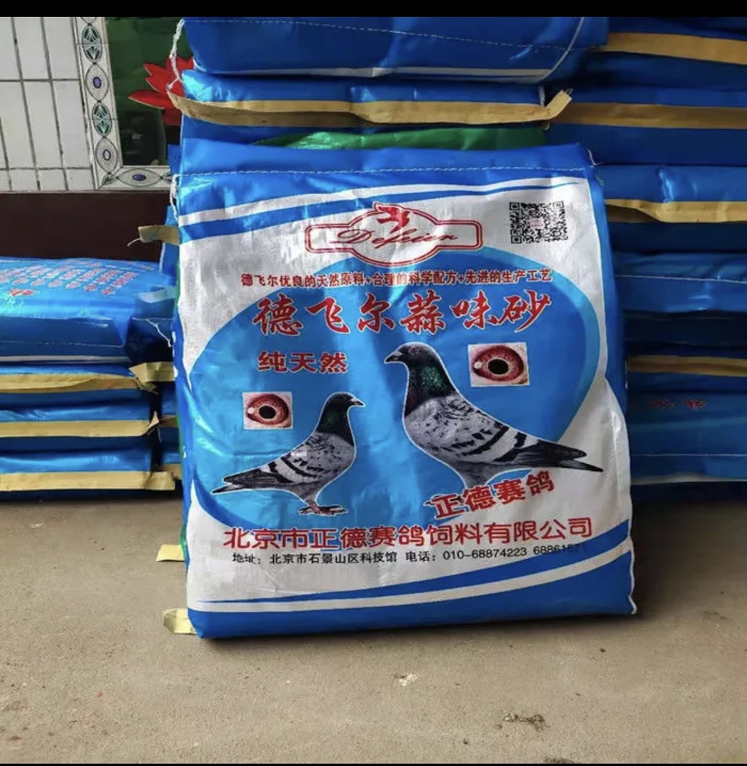 德飞尔蒜味高钙四合一鸽子保健砂赛鸽信鸽专用壮骨补钙养鸽子批发