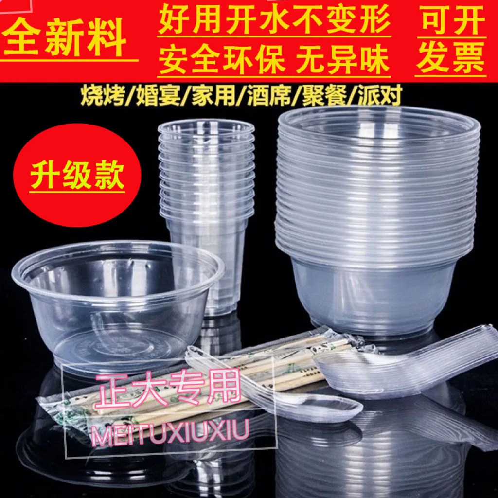 环保碗筷子家用烧烤加厚圆形带盖塑料碗食品级碗透明商用米饭碗