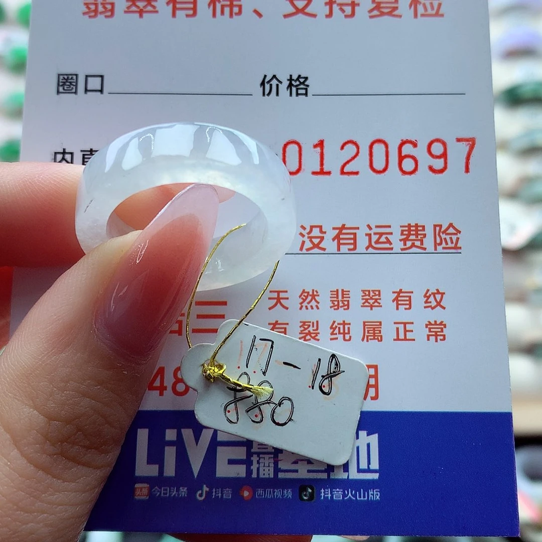 翡翠戒指未镶嵌17号