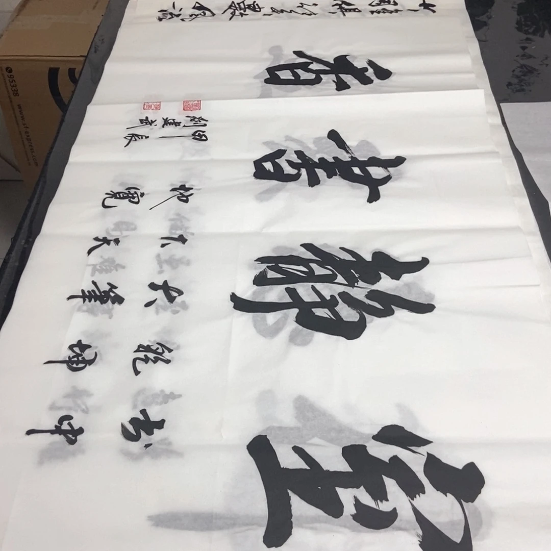 书法老师精品书法