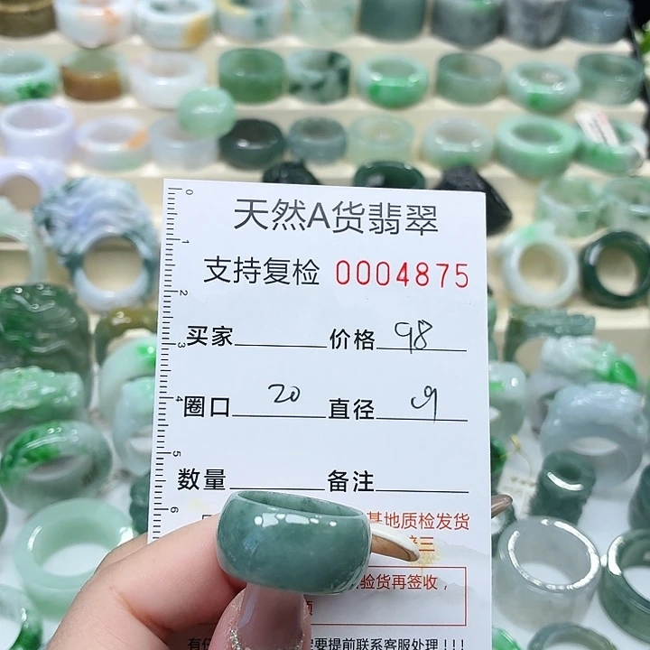 翡翠未镶嵌戒指戒指