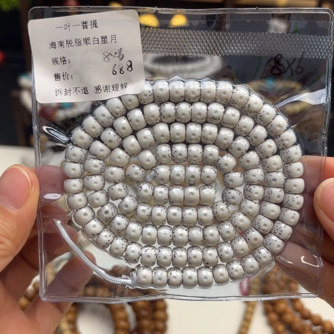 你***哥吊坠星月菩提星月脱脂