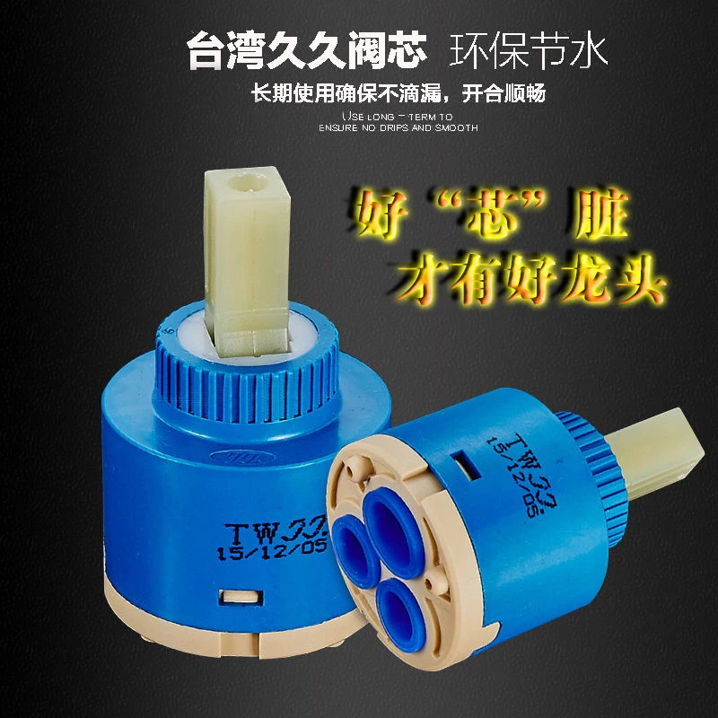 久久阀芯混水开关调节进口陶瓷阀芯维修更换配件水龙头阀芯通用