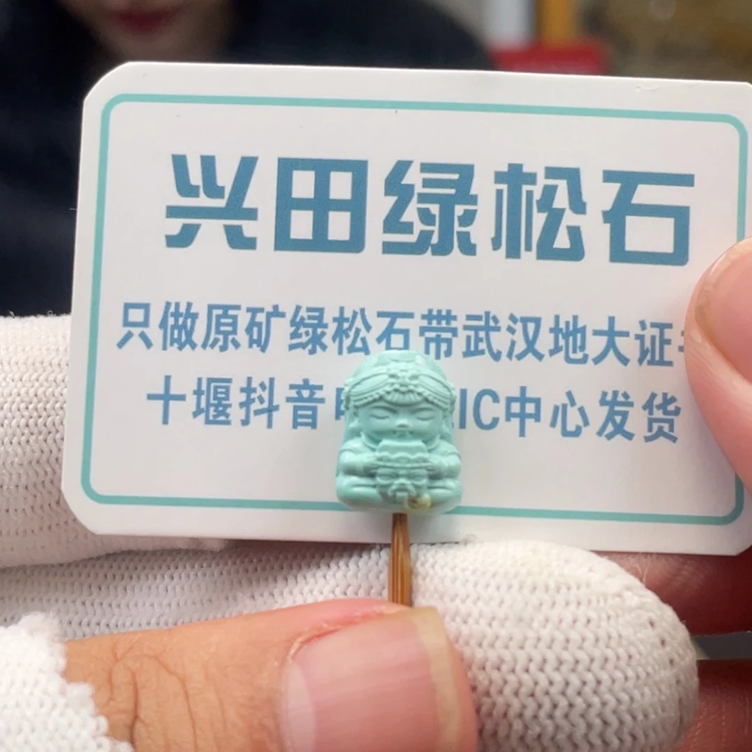 绿松石未镶嵌挂件