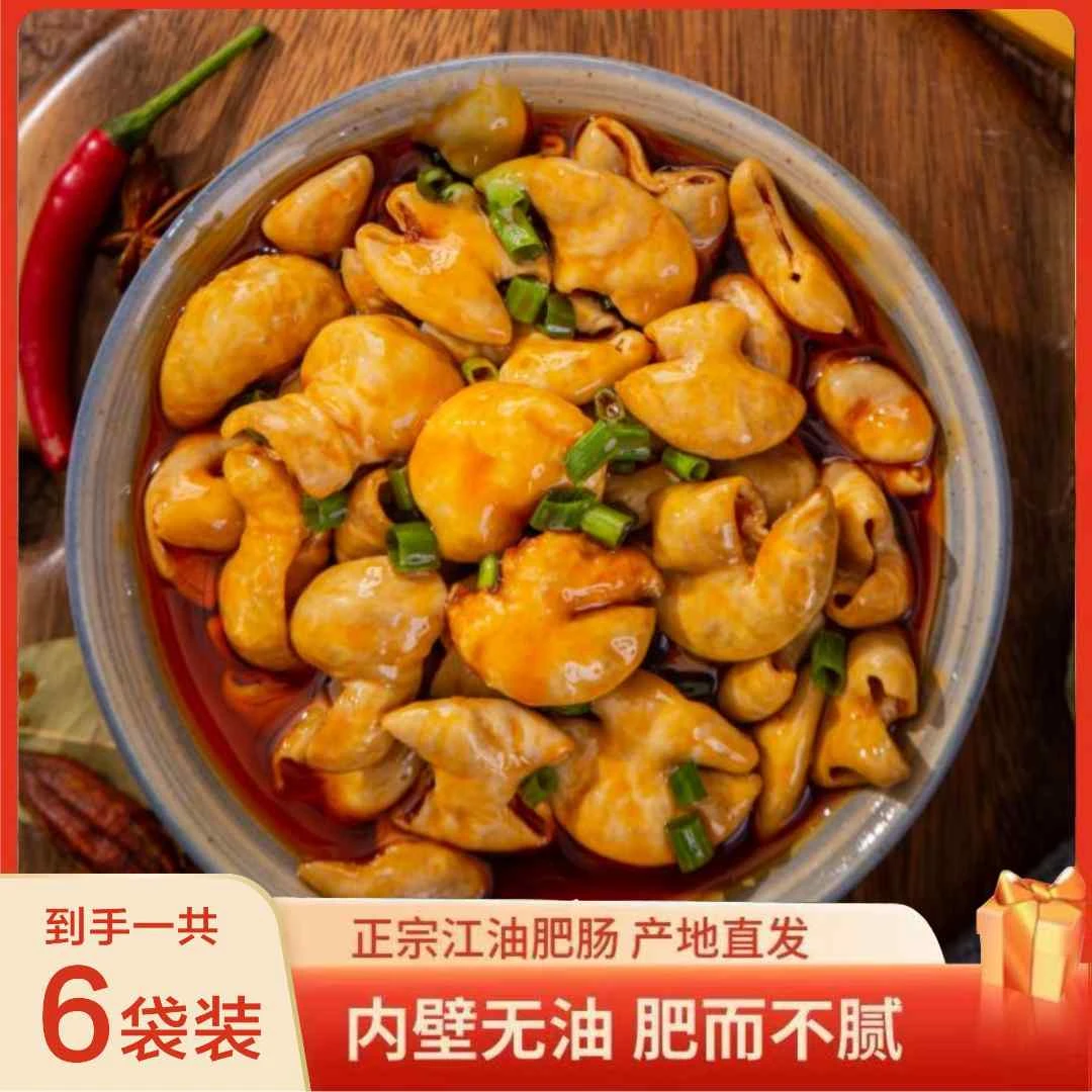 小愚娘6袋装口味任选 四川江油肥肠 开袋热好即食