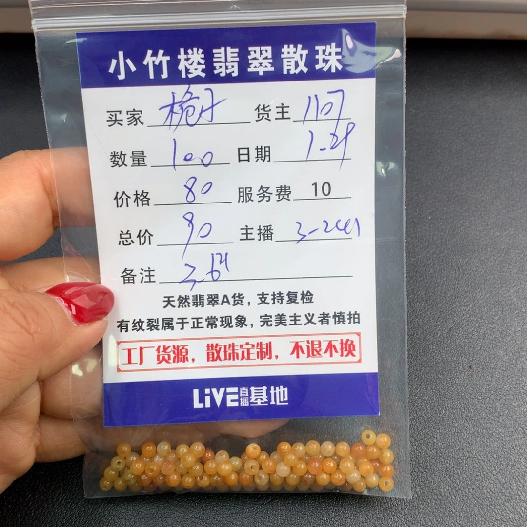 翡翠手链未镶嵌栀*