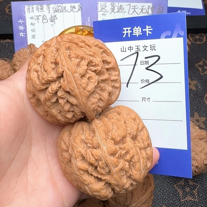 文玩核桃把件看**失大粗筋47尺