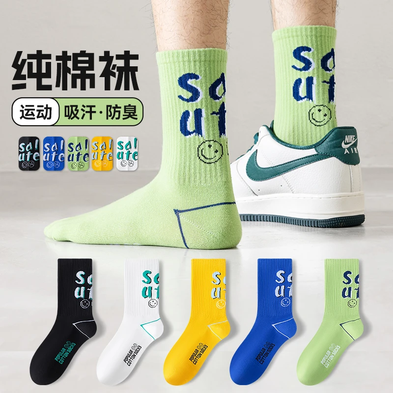 袜子青少年男100%纯棉防臭10A抗菌防脚气中筒学生大童运动篮球袜