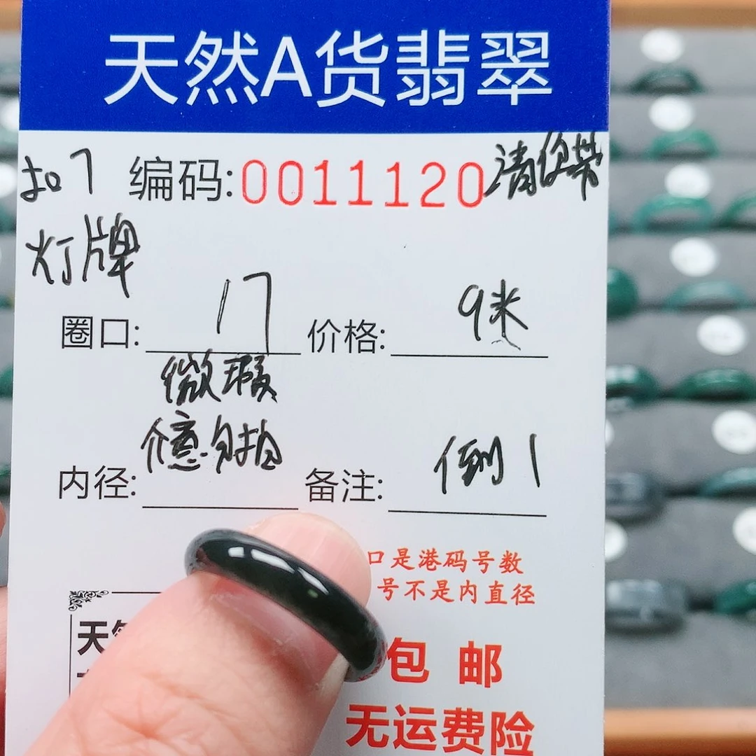 【闪购商品】翡翠戒指未镶嵌照***楊戒圈
