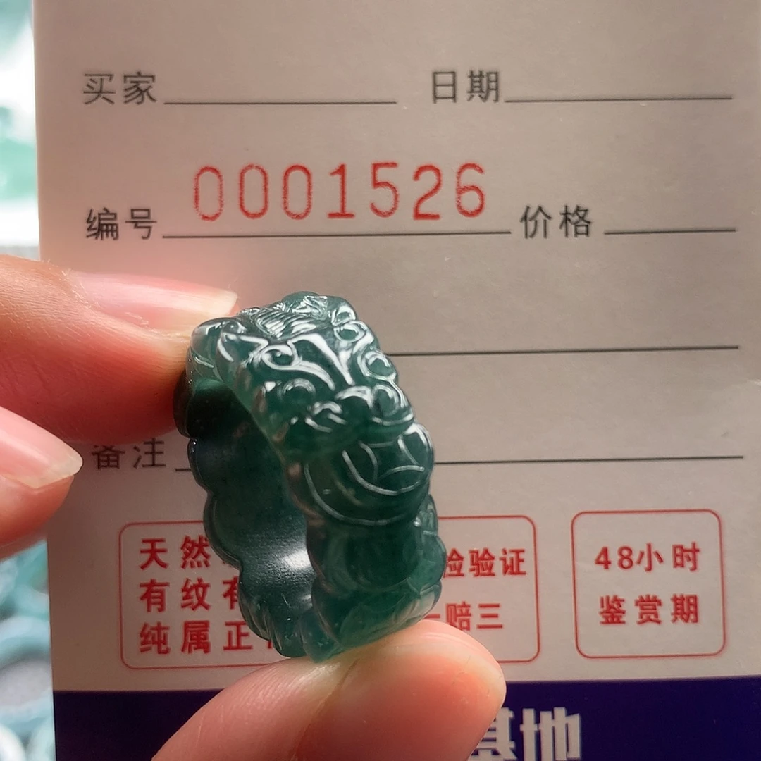 一***缘翡翠未镶嵌戒指翡翠