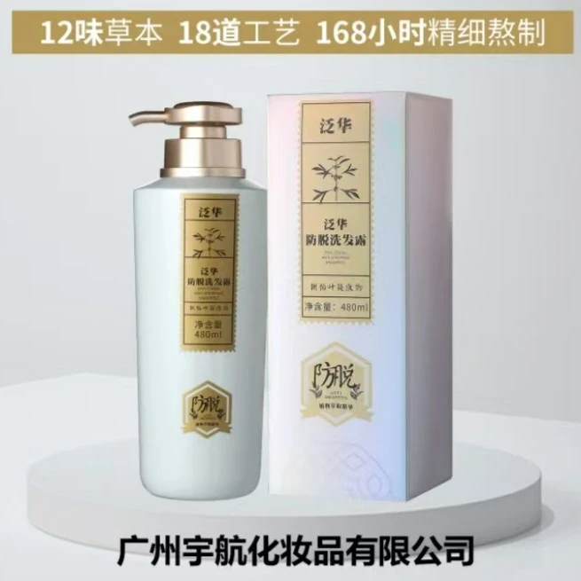 【百顺当优品】草本泛华防脱洗发露500g 滋养丝滑洗发水