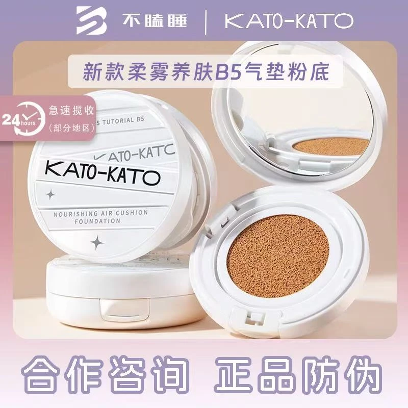 KATO-KATO亮度教程B5养肤气垫粉底液瑕保湿修饰肤色粉饼干混友好