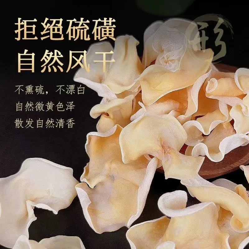【白-玉-耳】云南大山现收250克白-木耳干货大白-玉-木-耳特产凉拌
