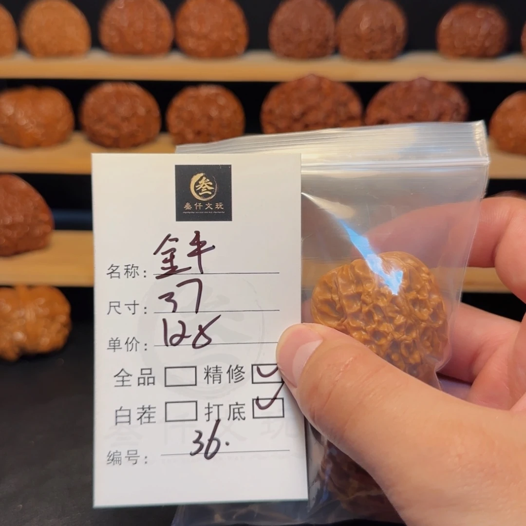 吊坠文玩核桃文玩核桃36