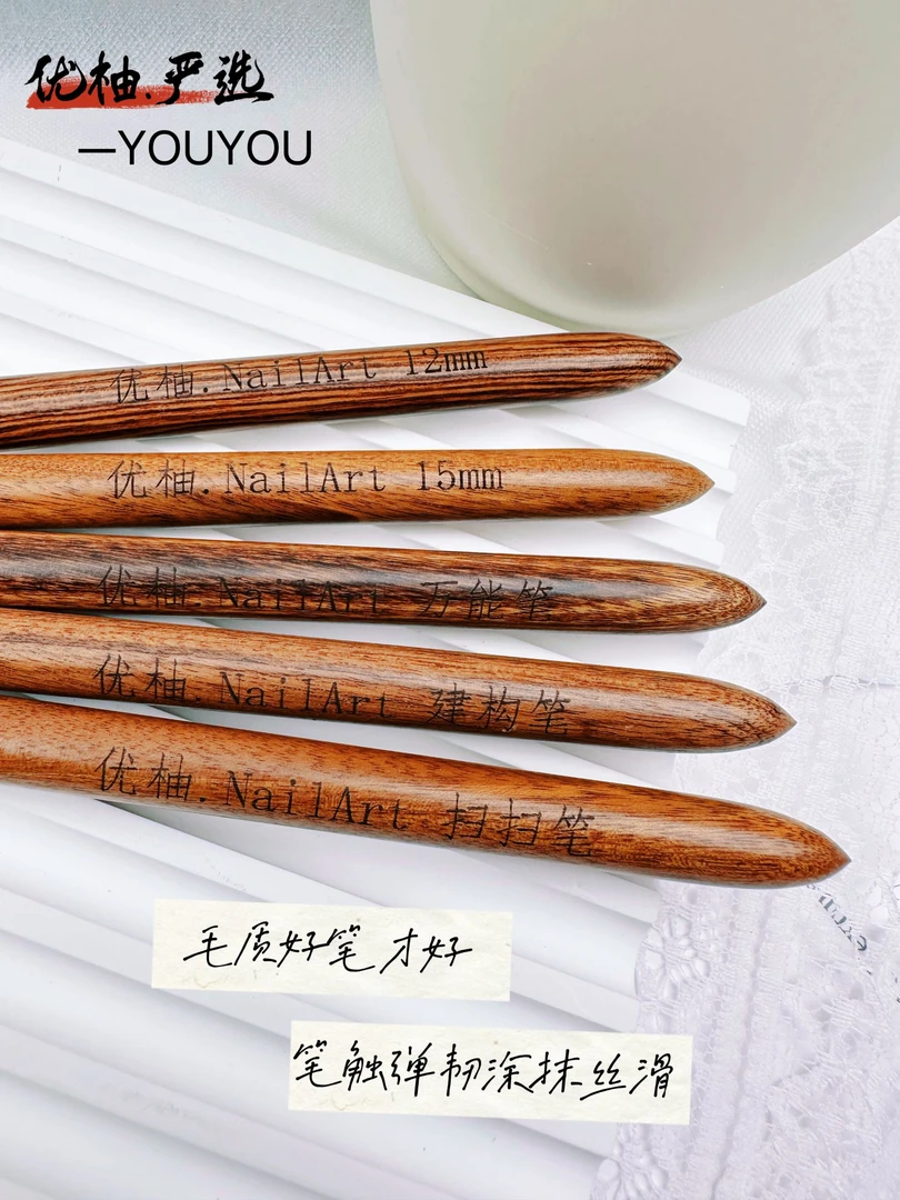胡桃木美甲工具笔刷专业晕染渐变彩绘拉线万能美甲专用