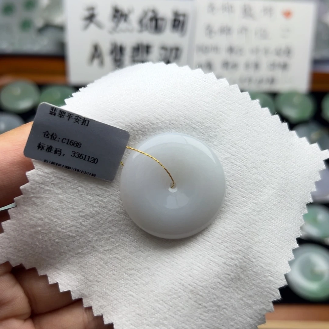 颈饰未镶嵌翡翠平安扣
