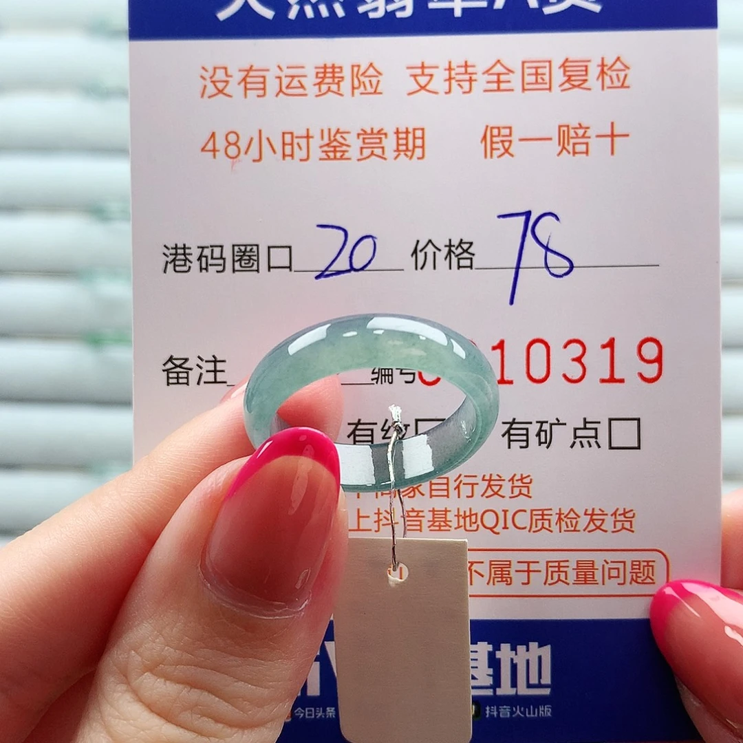 未镶嵌戒指翡翠翡翠