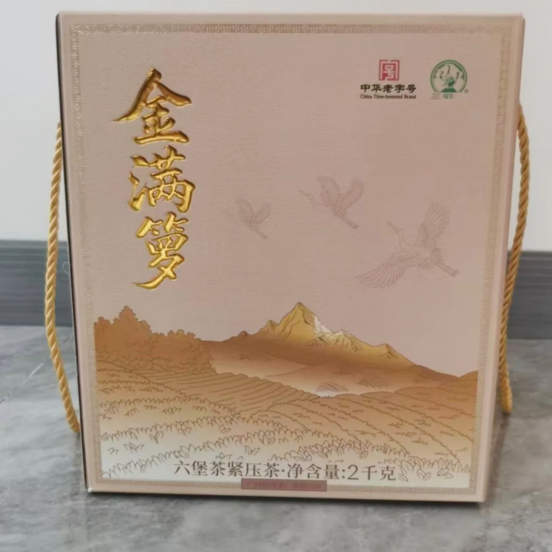 三鹤六堡茶金满箩紧压茶金满箩特级陈香浓郁菌香窖藏气韵2KG/盒