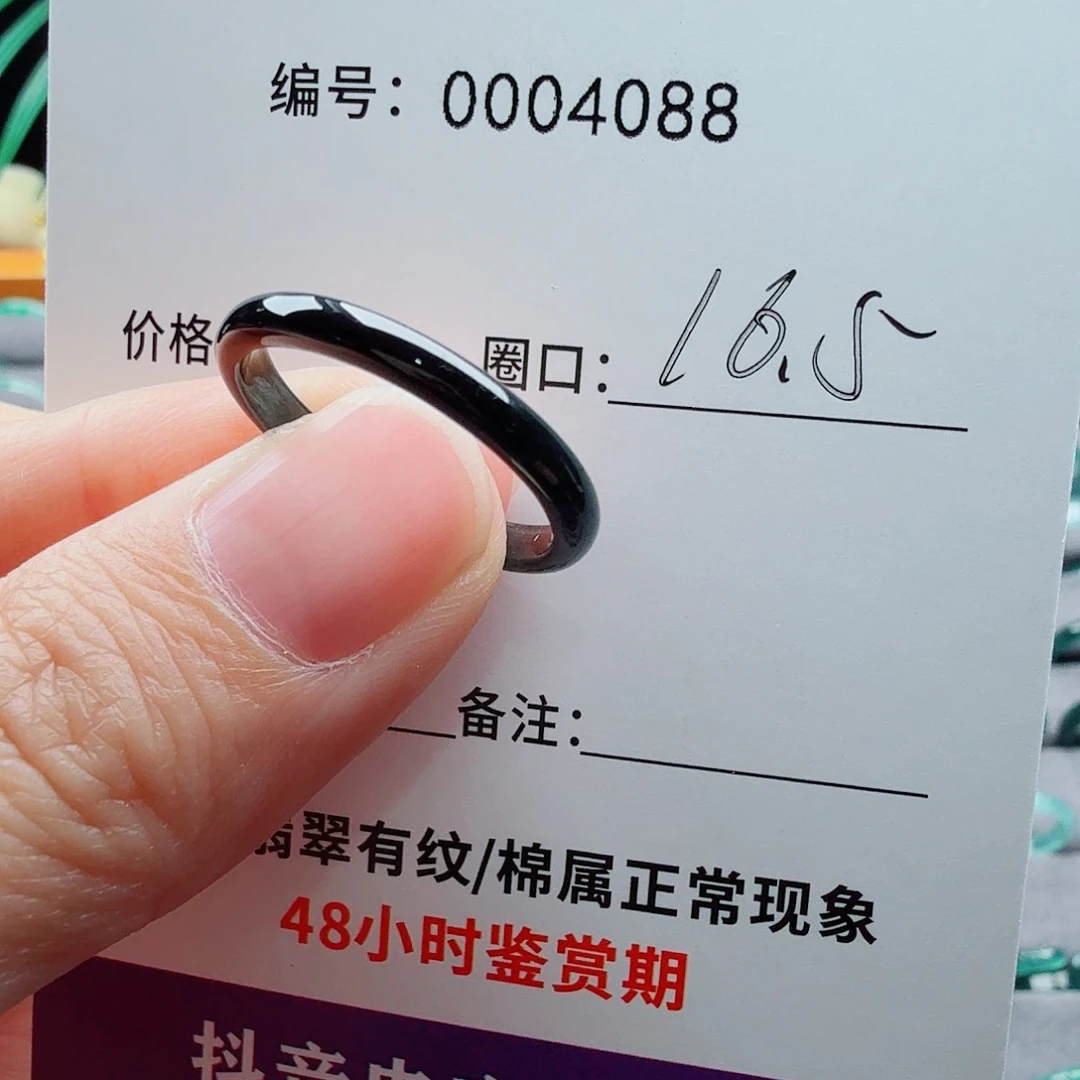 未镶嵌戒指翡翠暴****呀翡翠