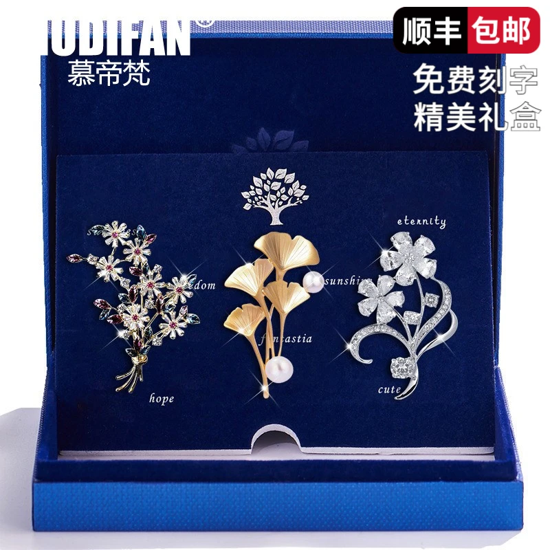 慕帝梵胸针女高级感高端胸针套装高档复古珍珠胸花别针送七夕礼盒