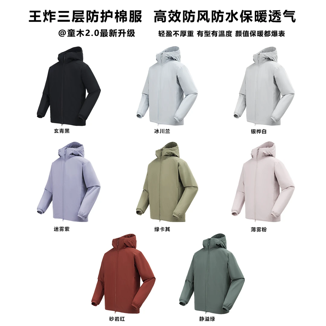 HUMBLE STONE悍石 『流光系』户外机能轻量情侣保暖棉服夹克25068