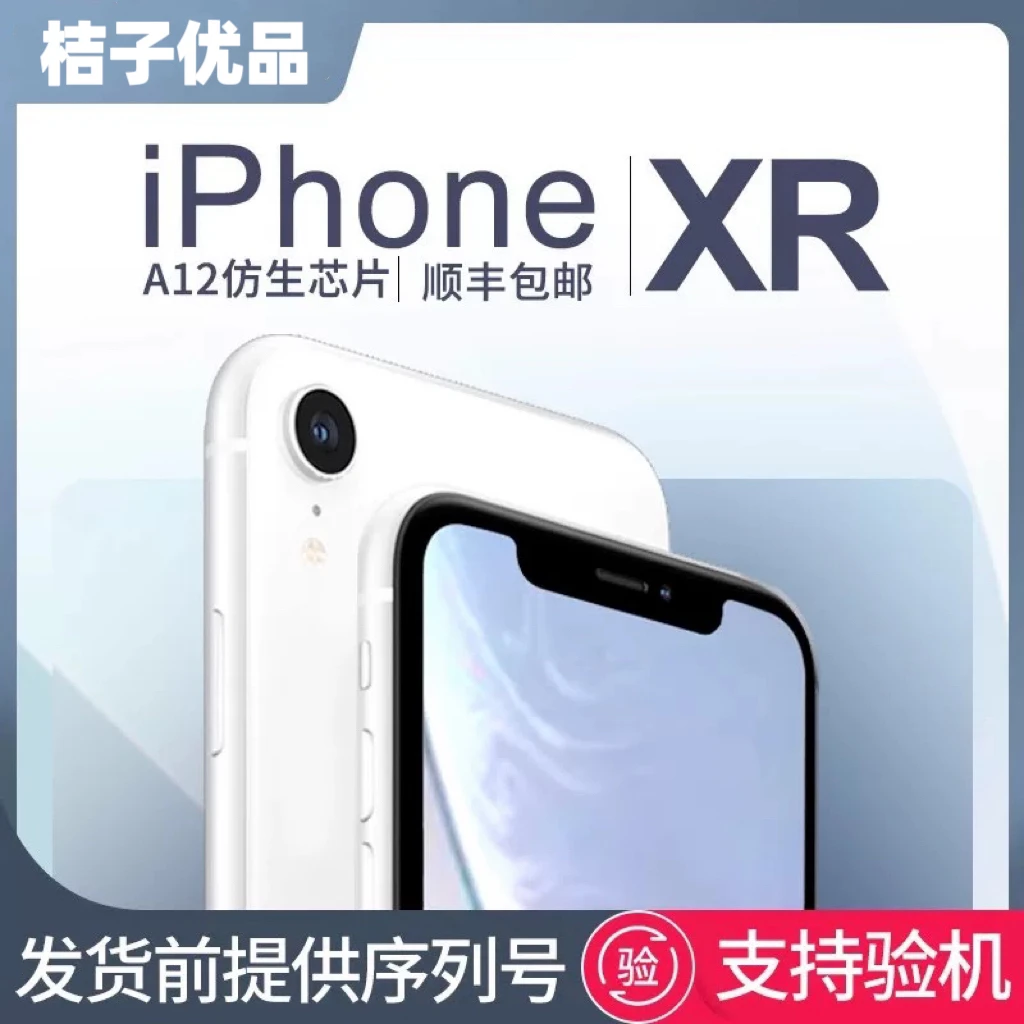 8新 Apple/苹果 XRiPhoneXR双卡双待国行原像素全网通便宜游戏机