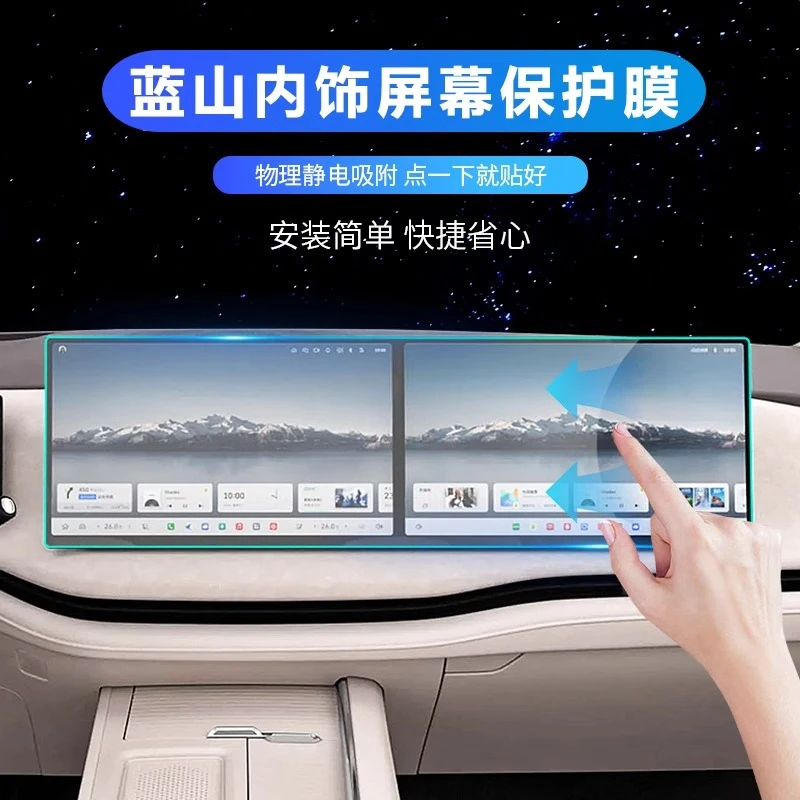 适用25款魏牌蓝山仪表导航显示屏幕钢化膜魏派内饰保护膜中控贴膜