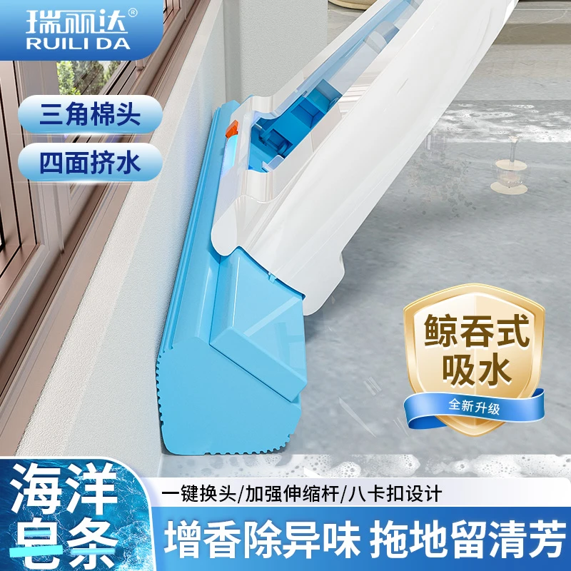 瑞丽达家用7代免手洗大号一键卸头胶棉强劲吸水四重挤水拖把