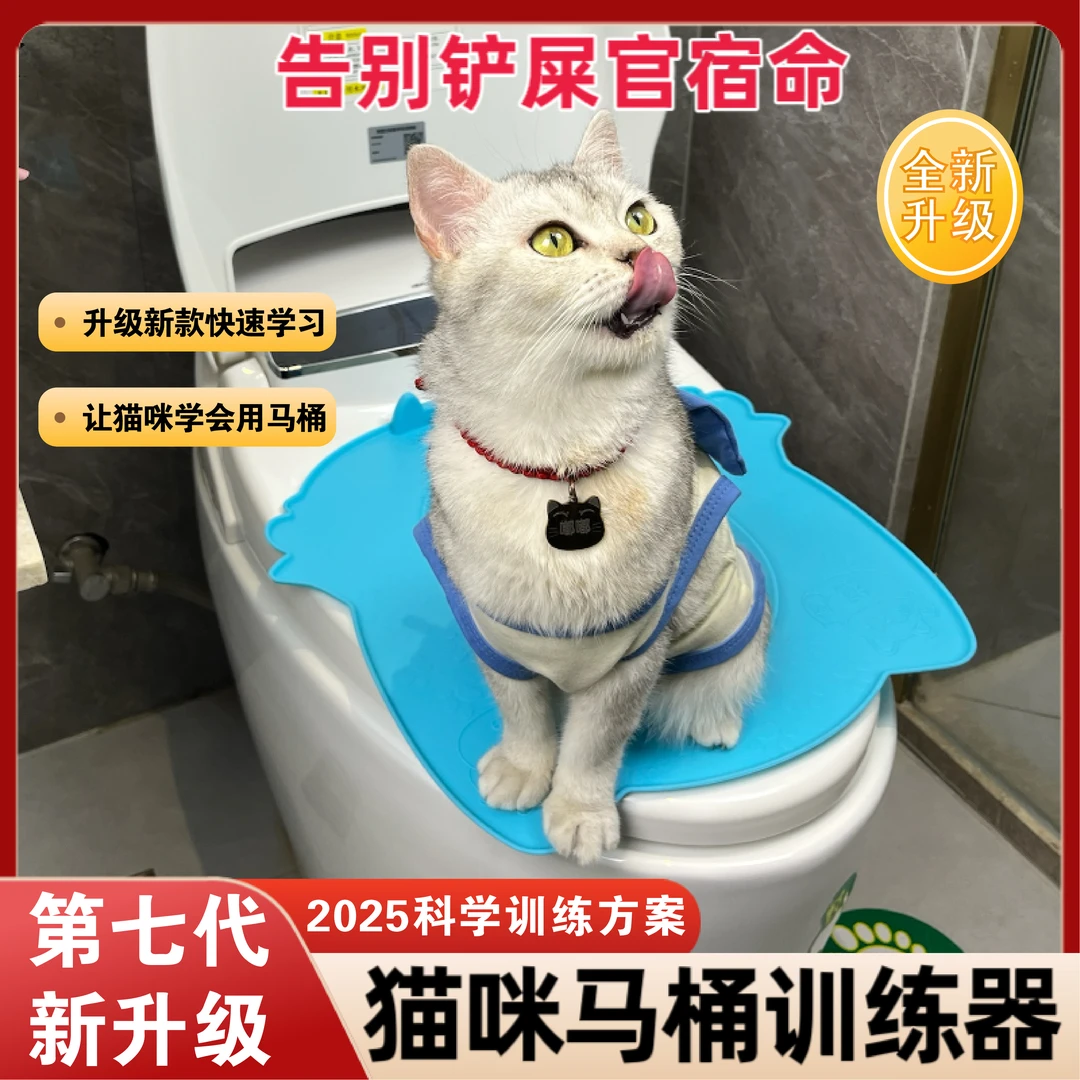 新款猫咪马桶训练器上厕所训练神器可重复使用坐便蹲便通用猫砂盆