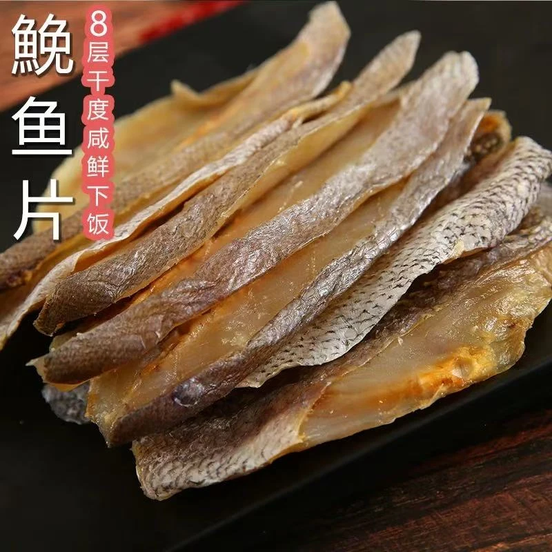 温州特产鮸鱼干咸鱼米鱼切片500g海鱼鳘鱼海鲜干货【较咸要泡水】