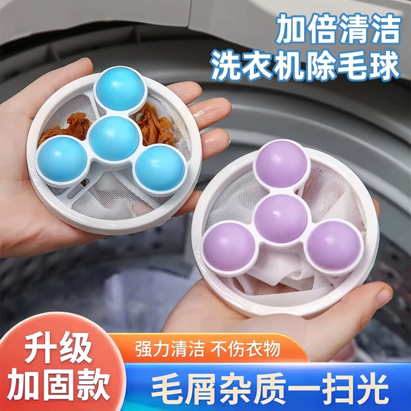 洗衣机漂浮物过滤网袋除毛家用去毛吸毛神器粘毛清洁滤毛絮洗衣袋