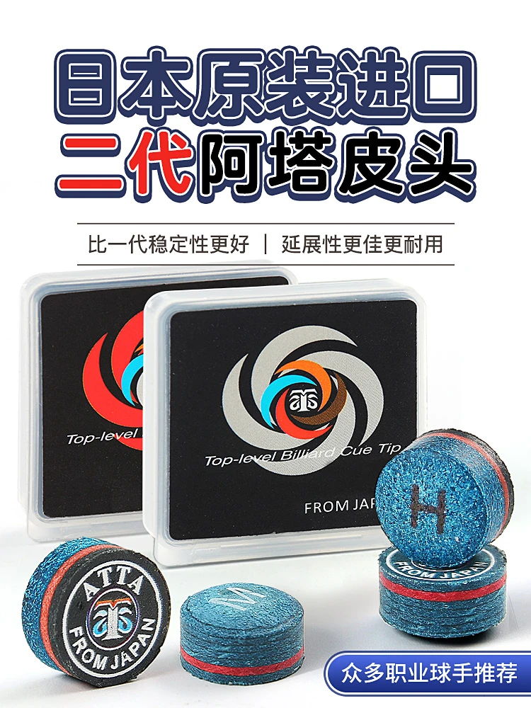 日本ATTA阿塔皮头台球杆中式黑八耐用大头杆斯诺克11mm用品配件