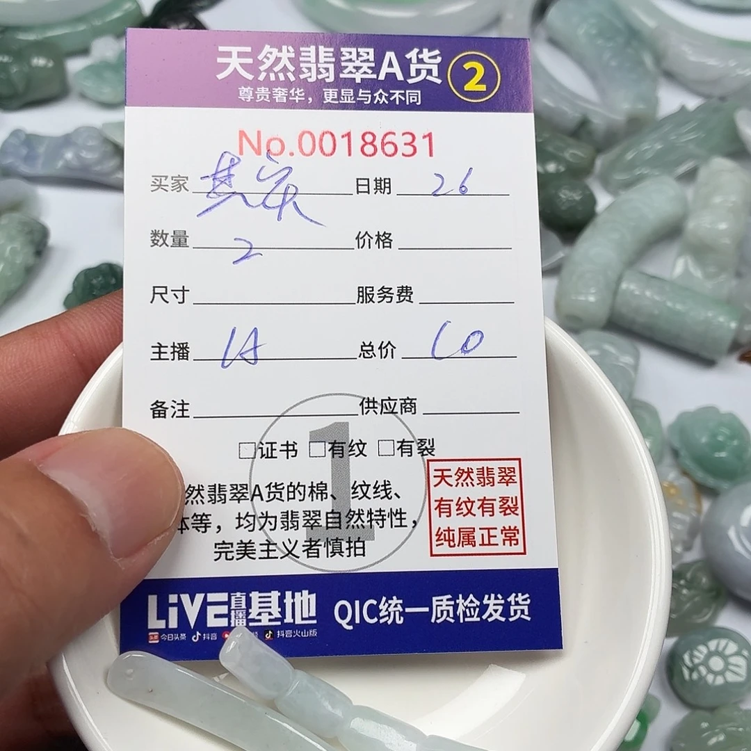 其****翡翠未镶嵌颈饰3345544