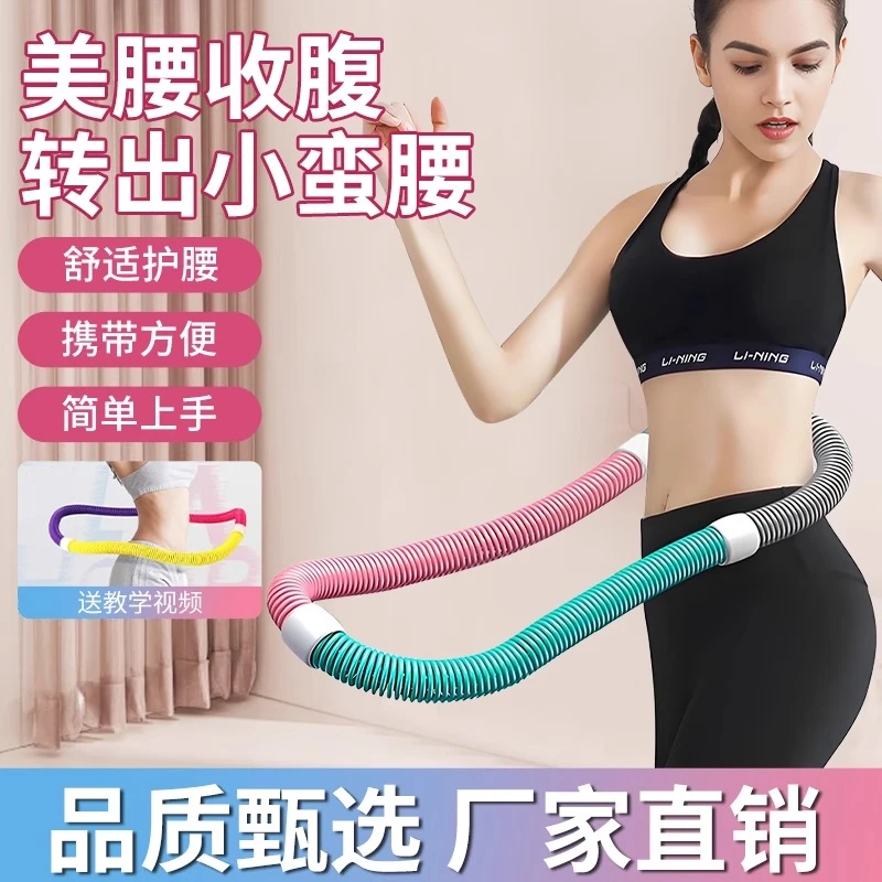 弹簧呼啦圈收腹加重减肥不伤腰女瘦肚子专用好物软呼啦圈健身瘦身