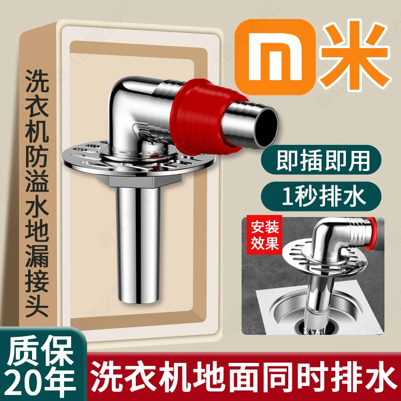 洗衣机排水管地漏专用接头下水管道三头通防臭防溢二合一三通接口