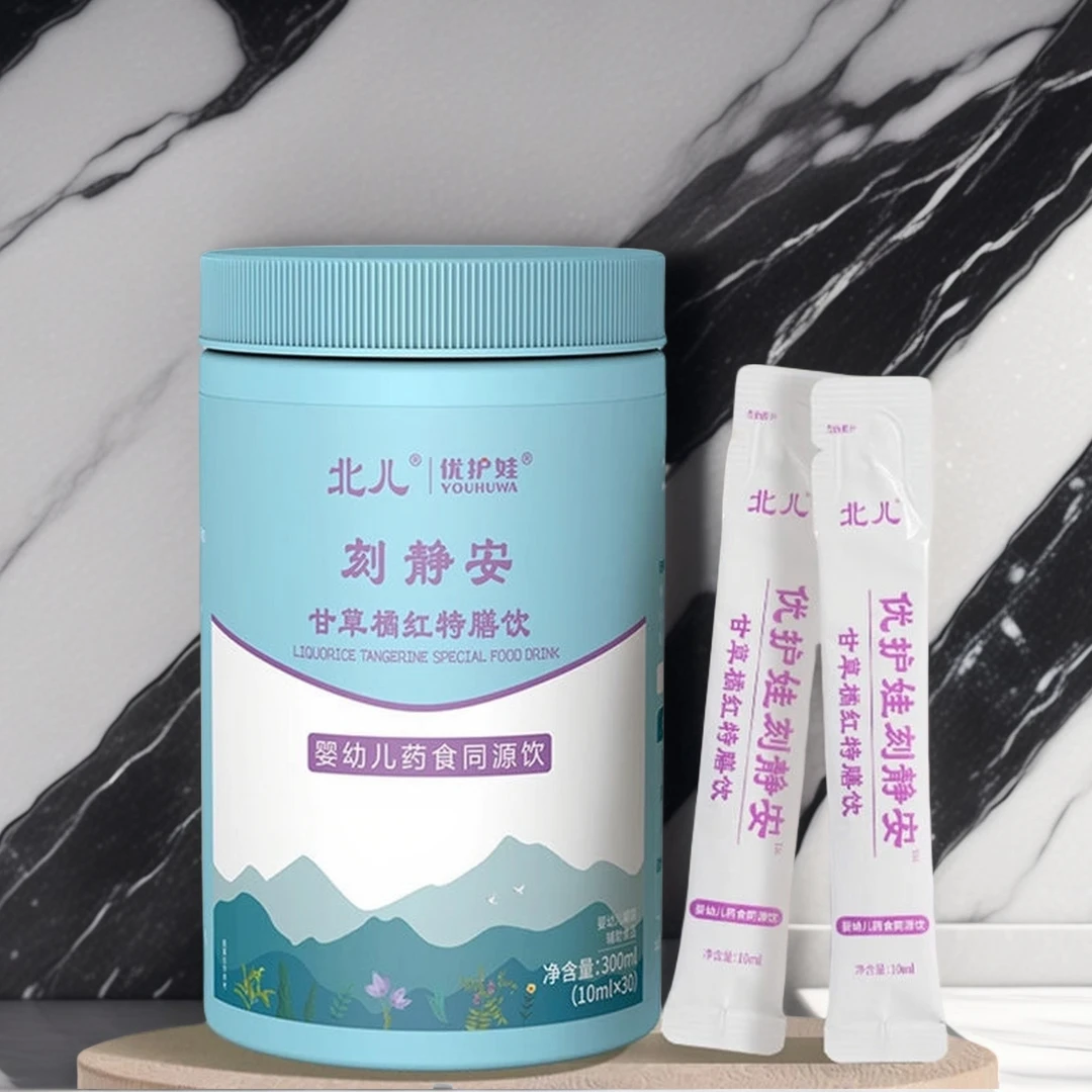 北儿刻静安婴幼儿药食同源秋冬液体直饮食品级正品清润宝宝饮品