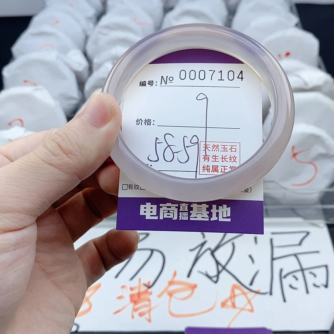 手镯玛瑙/玉髓未镶嵌7104