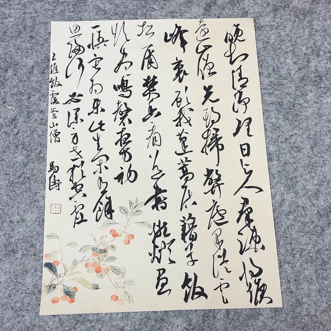 书法中书马涛40×30
