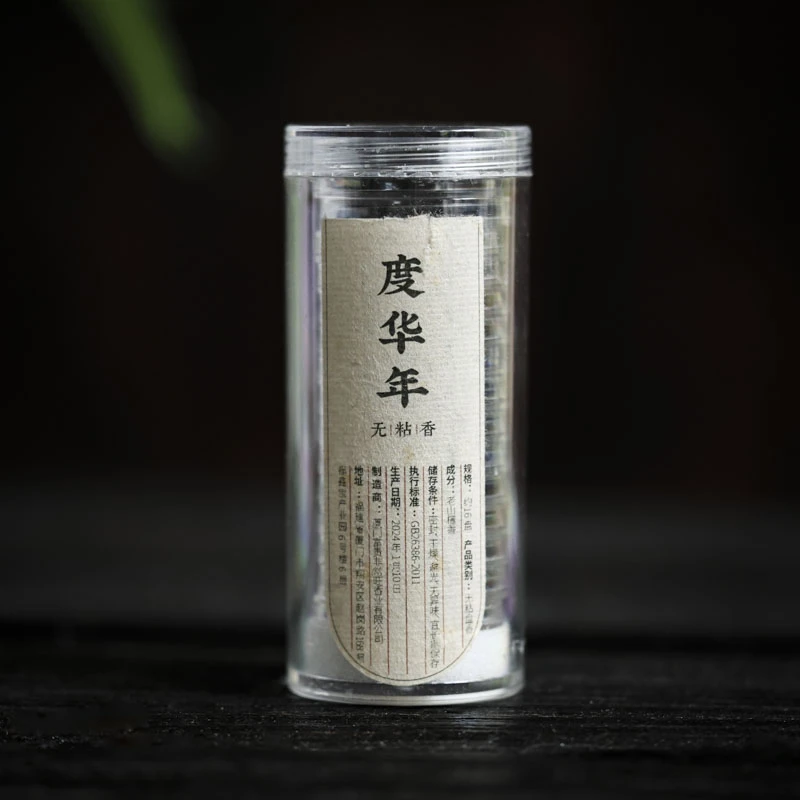 【慕白茶集】度华年（老山檀香16片小祥云）（富贵香0287）