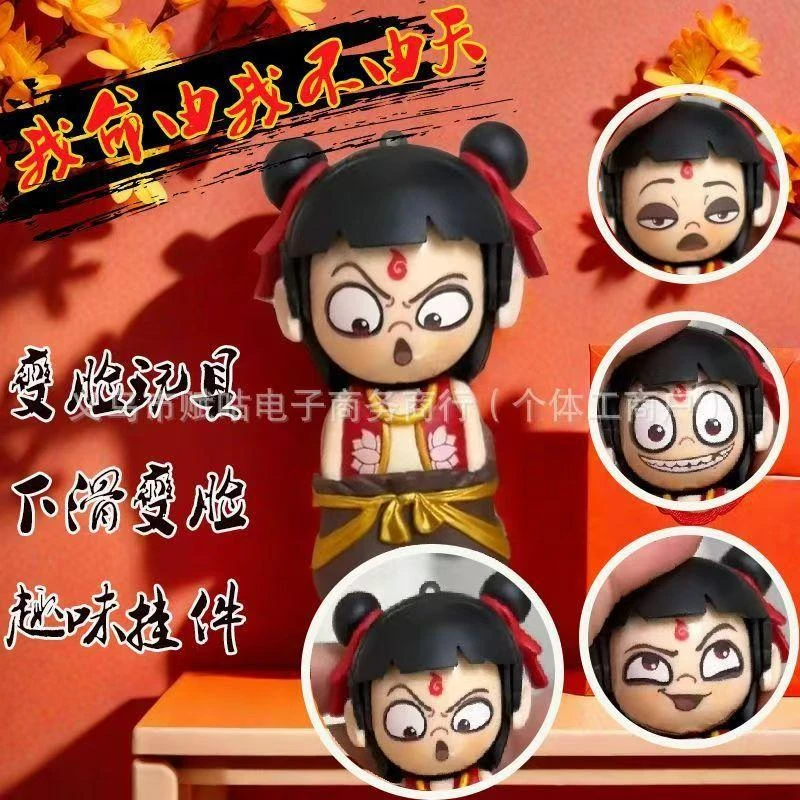 哪咤变脸玩具魔童降世电影周边变形儿童玩具创意按压变脸公仔手办