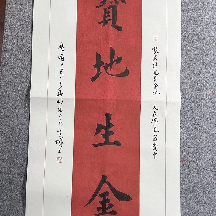 书法青城书法作品惠友