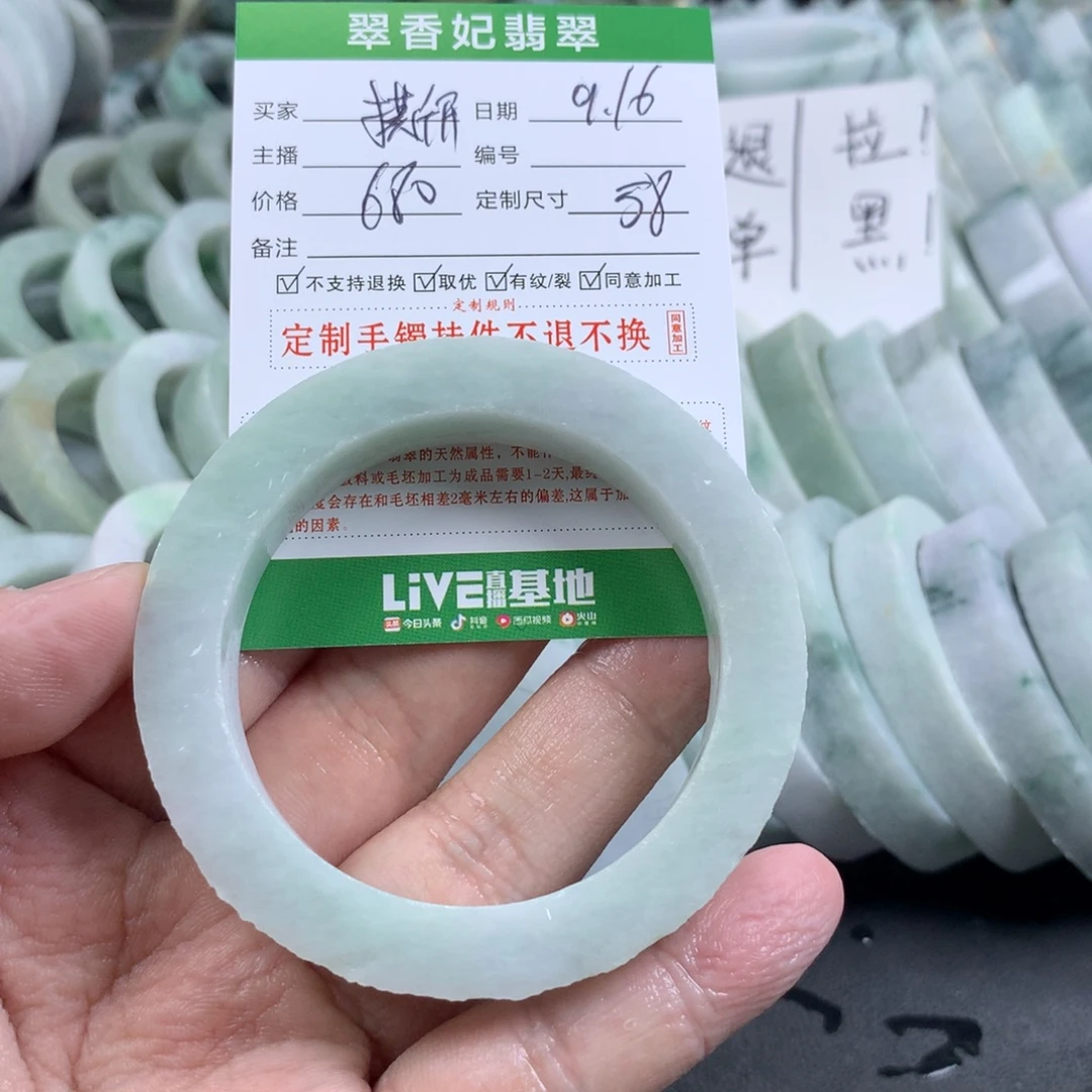 沿***开未镶嵌手镯定制翡翠