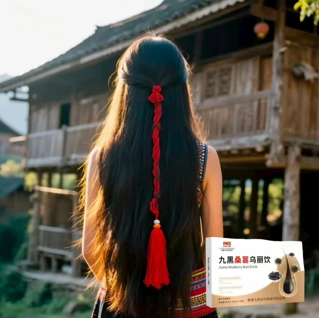 X---【古法新方】九黑乌丽饮慈取黑芝麻/黑豆/黑米 调养暗沉白发