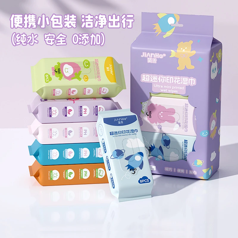 简禾印花迷你湿巾小包纯水婴儿湿纸巾混合装专用湿厕纸家用保湿