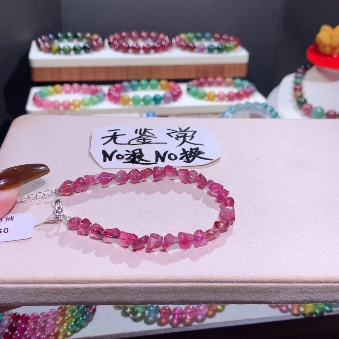 碧玺手链未镶嵌不退换